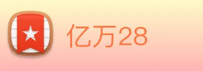 亿万28 Logo